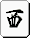 Mahjong sha.gif