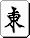 Mahjong ton.gif