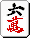 Mahjong 6m.gif