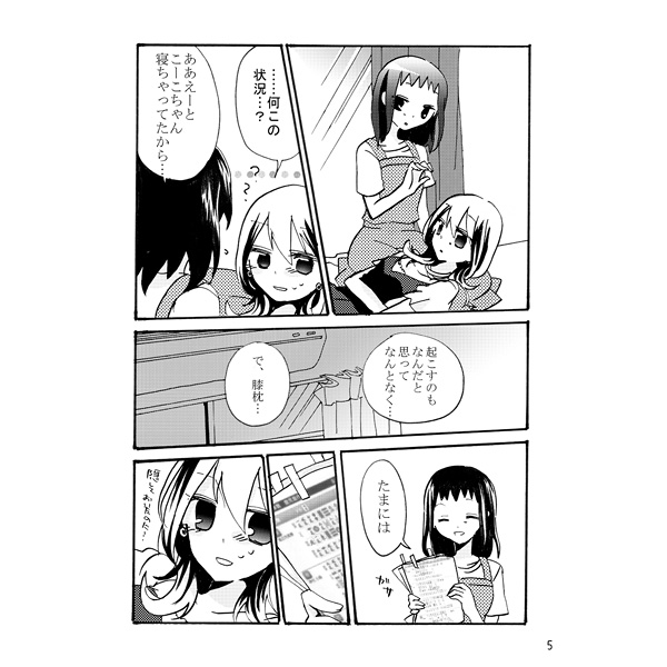 文件:Doujinshi HKSK2 p1.jpg