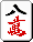 Mahjong 8m.gif