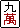 Mahjong-th 9m.gif