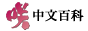 Wikilogo 88x31.png