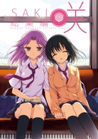 Doujinshi SakiShoushuuhen.jpg