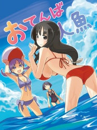 Doujinshi Otenbaningyo.jpg