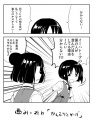 Doujinshi Shiromizan1 9.jpg