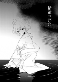 Doujinshi ShuuiSanbyaku.jpg