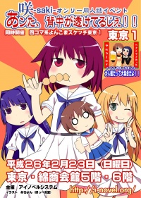 Event saki tokyo1.jpg