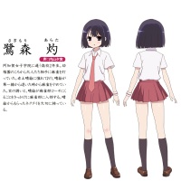 鹭森 灼