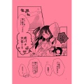 Doujinshi hksk5 1.jpg