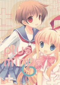 Doujinshi PlusMinus6.jpg