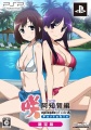 Achiga psp2.jpg