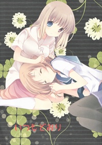 Doujinshi Itsumodoori.jpg