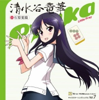 Cover-CD-LittlePray.jpg