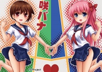 Doujinshi Sakibana.jpg
