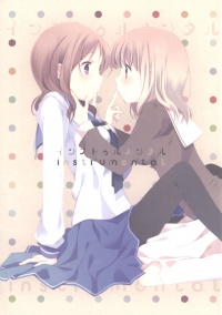 Doujinshi Instrumental.jpg