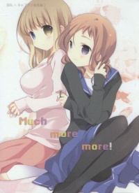 Doujinshi BuCapshoushuuhen5.jpg