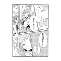 Doujinshi BushitsudeLatata 2.jpg