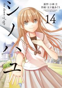COVER S 14.jpg