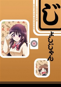 Doujinshi Joshijan1.jpg