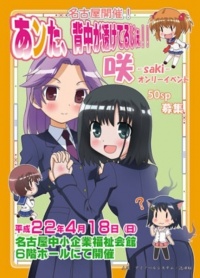 Event Anta1.jpg