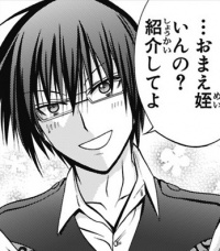 周藤 瞬斗