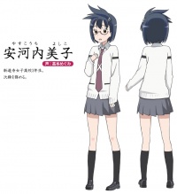 安河内 美子