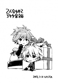 Doujinshi FutariawaseteSanketayoyuu.jpg