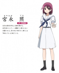 宫永 照