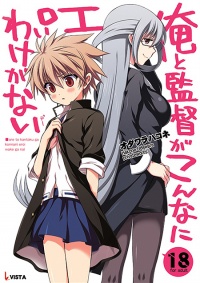 Doujinshi OretoKantokuEro.jpg