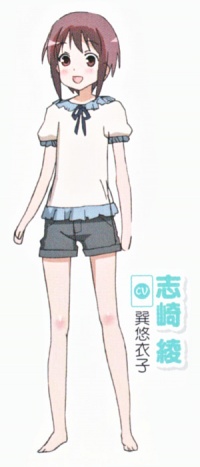 志崎 绫