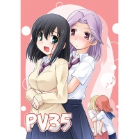 Doujinshi PV35.jpg