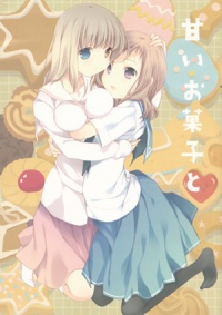 Doujinshi AmaiOkashiTo.jpg