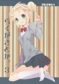 Doujinshi Rakugakitoka3.jpg