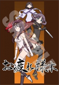 Book AchigaStaffOtsukaresama.jpg