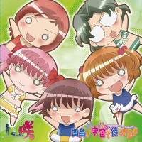 Cover-CD-SakiED2.jpg