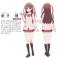 新子 憧