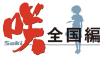 LOGO Zenkoku Anime.png