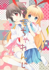 Doujinshi Koromocharenji.jpg