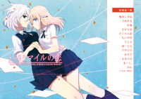 Doujinshi 5493MileNoKoi.png