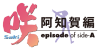 LOGO ACHIGA ANIME.png