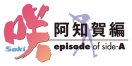 LOGO ACHIGA ANIME.png