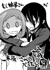 Doujinshi moshiAnetaiSueharaYome.jpg