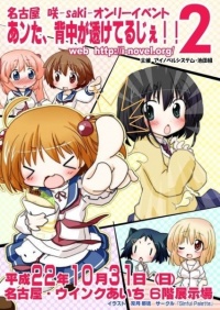 Event Anta2.jpg