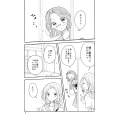 Doujinshi MonowoIuhanaIwanuhana 1.jpg