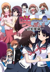 Doujinshi Sakippoi Achigahen.jpg