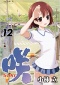 COVER 12.jpg