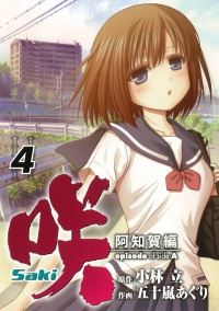 COVER A 4.jpg