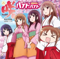 Cover-Drama-BaitoAndBaito.jpg