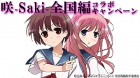 Nd saki collaboration.jpg